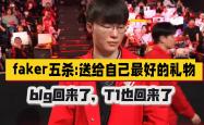 开云体育官方网站-BLG翻盘DK，Faker成为全场焦点成都决赛之夜2:0（深圳）