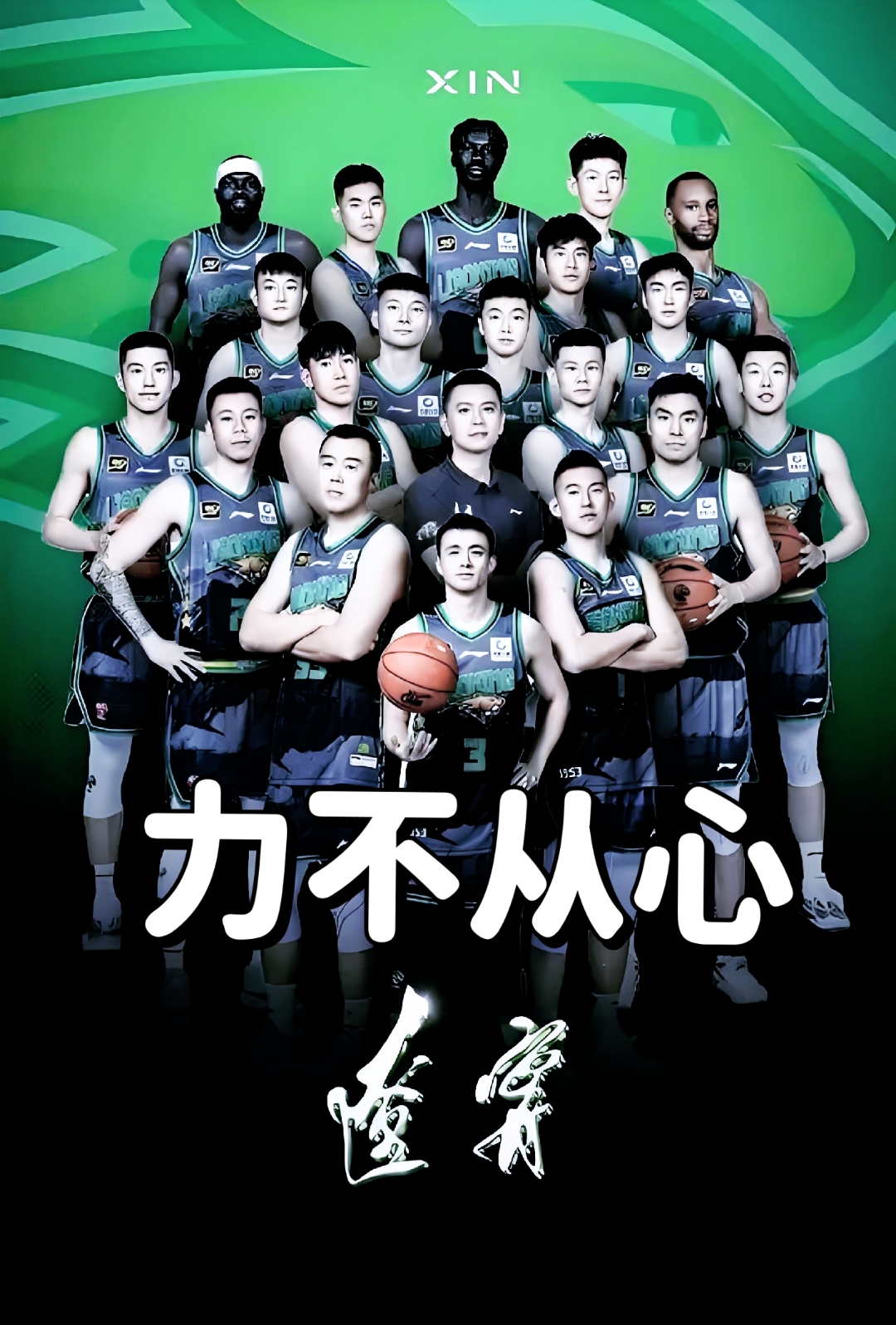 赛季突如其来伤员激增，导致球队困难