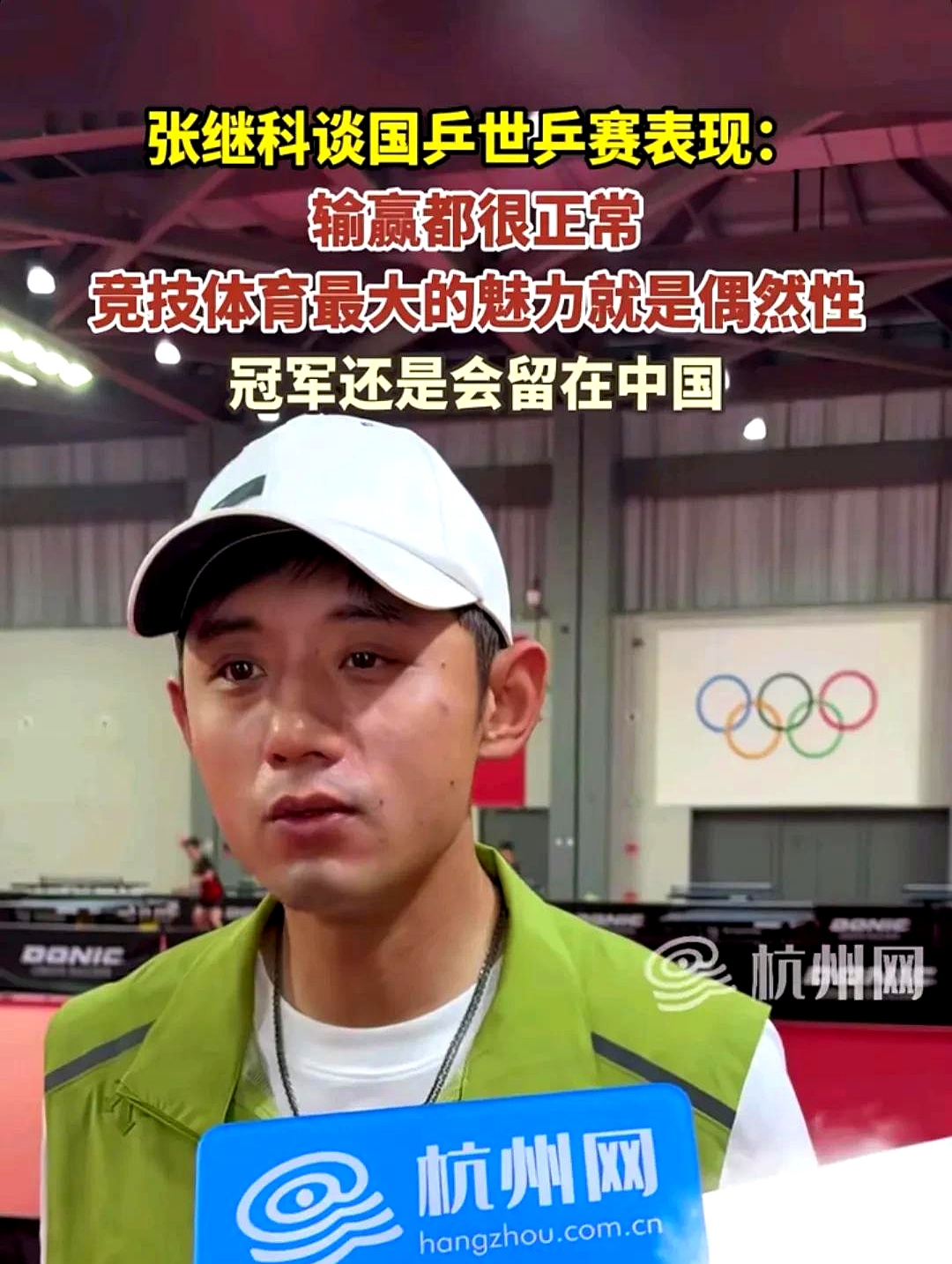 关于日本乒乓球队翻盘法国乒乓球队，张继科打破历史纪录的信息